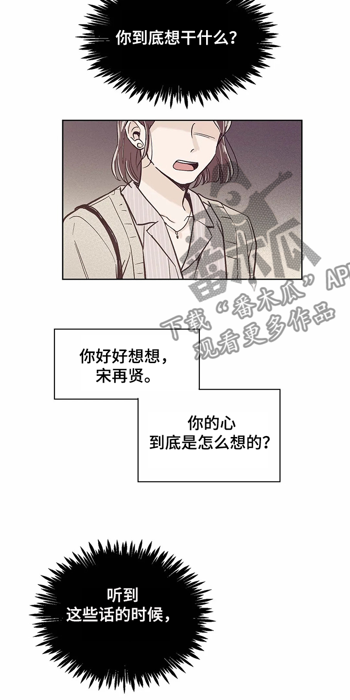 第65章：【第二季】不想在家5