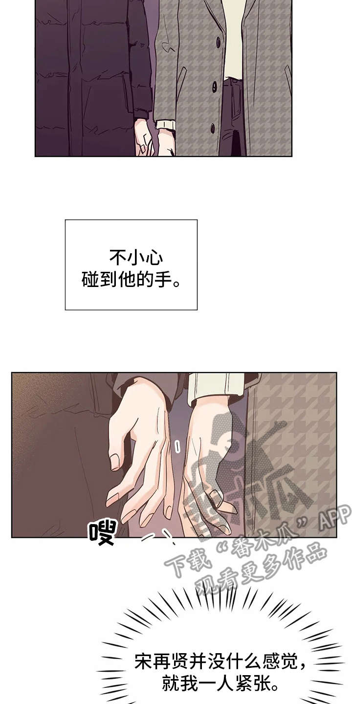 第30章：忐忑不安15