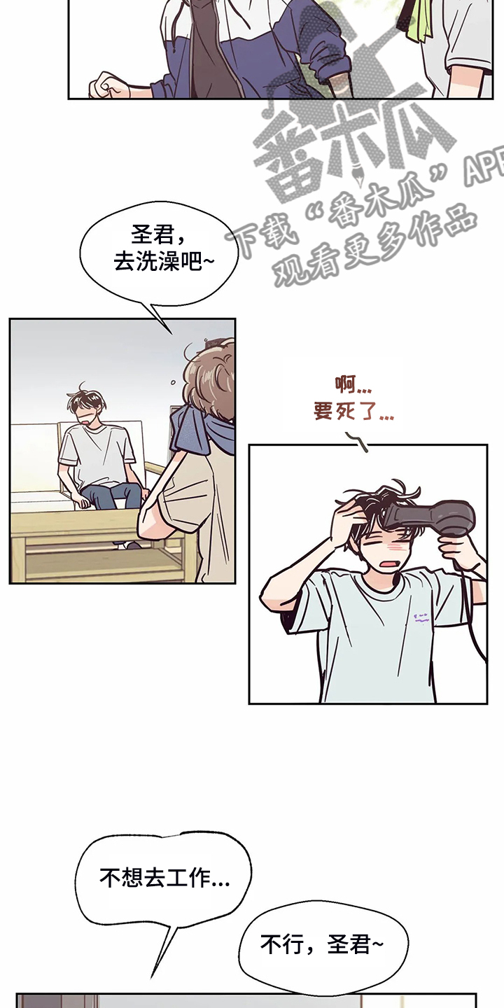 第112章：【第二季】圣君变了7