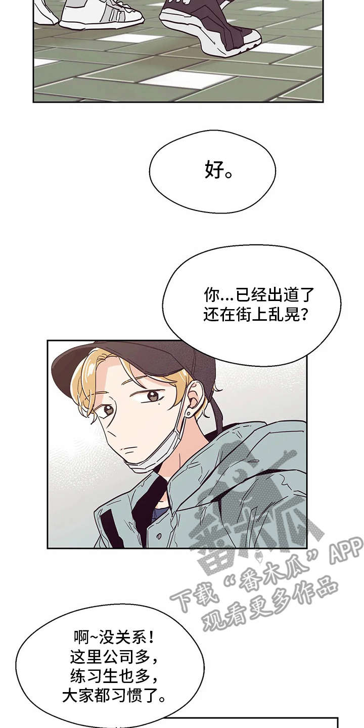 第36章：欲言又止11