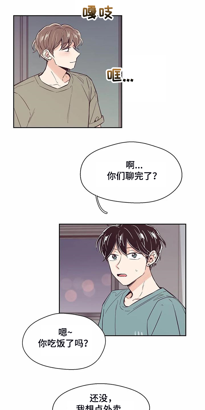 第97章：【第二季】脑子空空0