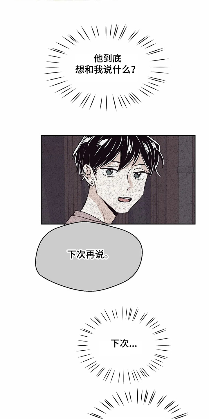 第78章：【第二季】希望再见11