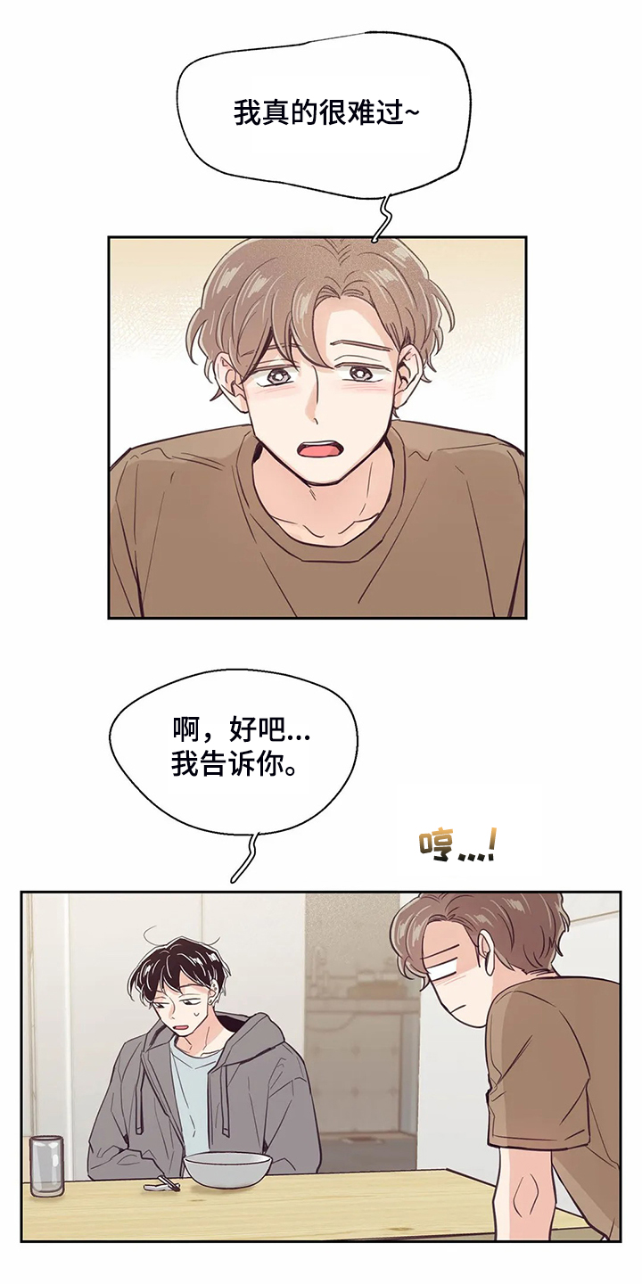 第106章：【第二季】头疼的圣君10