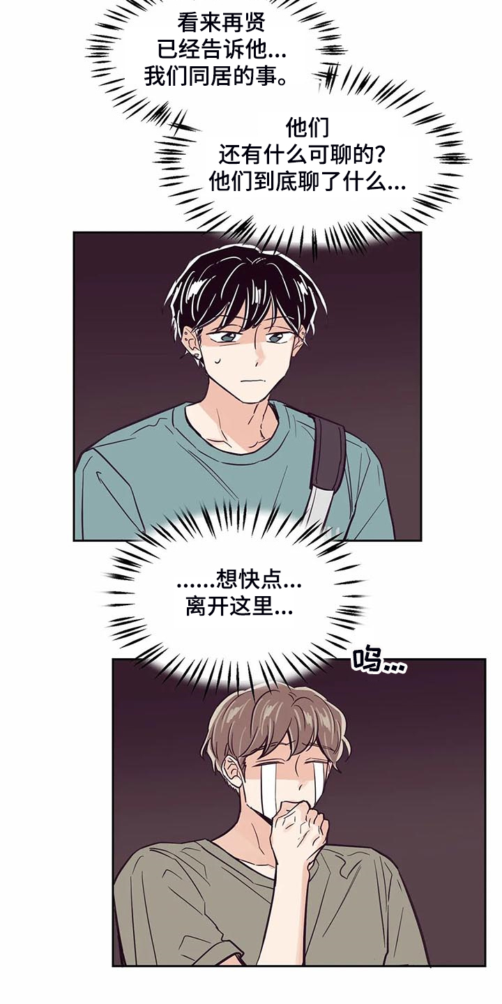 第96章：【第二季】真心帮忙6