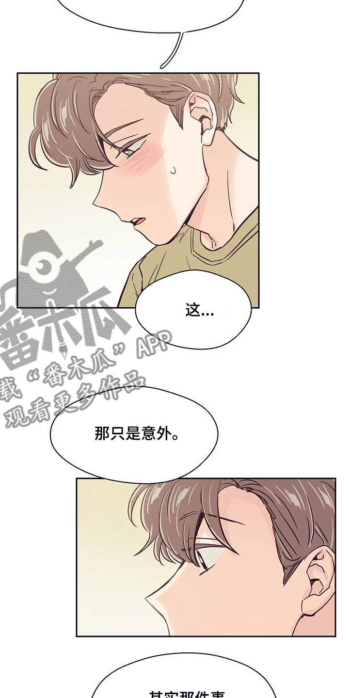 第86章：【第二季】再次同居5