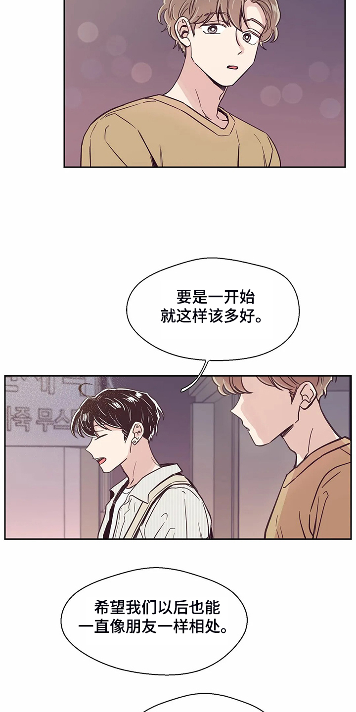 第113章：【第二季】住了好久7