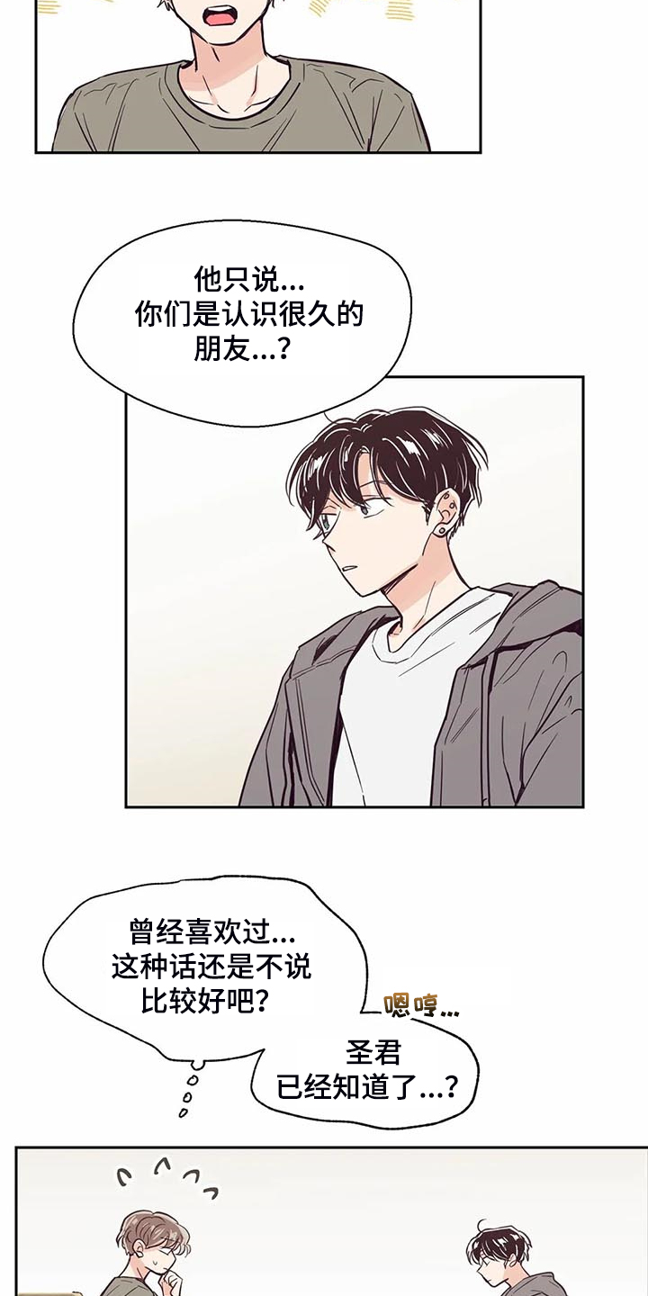 第97章：【第二季】脑子空空7