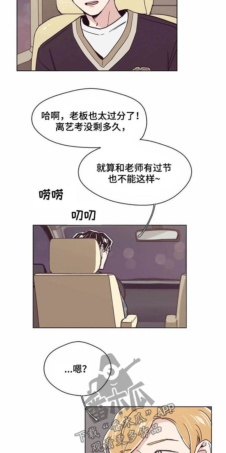 第61章：真的累了15