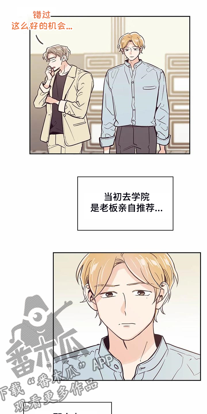 第103章：【第二季】让你们见一面9