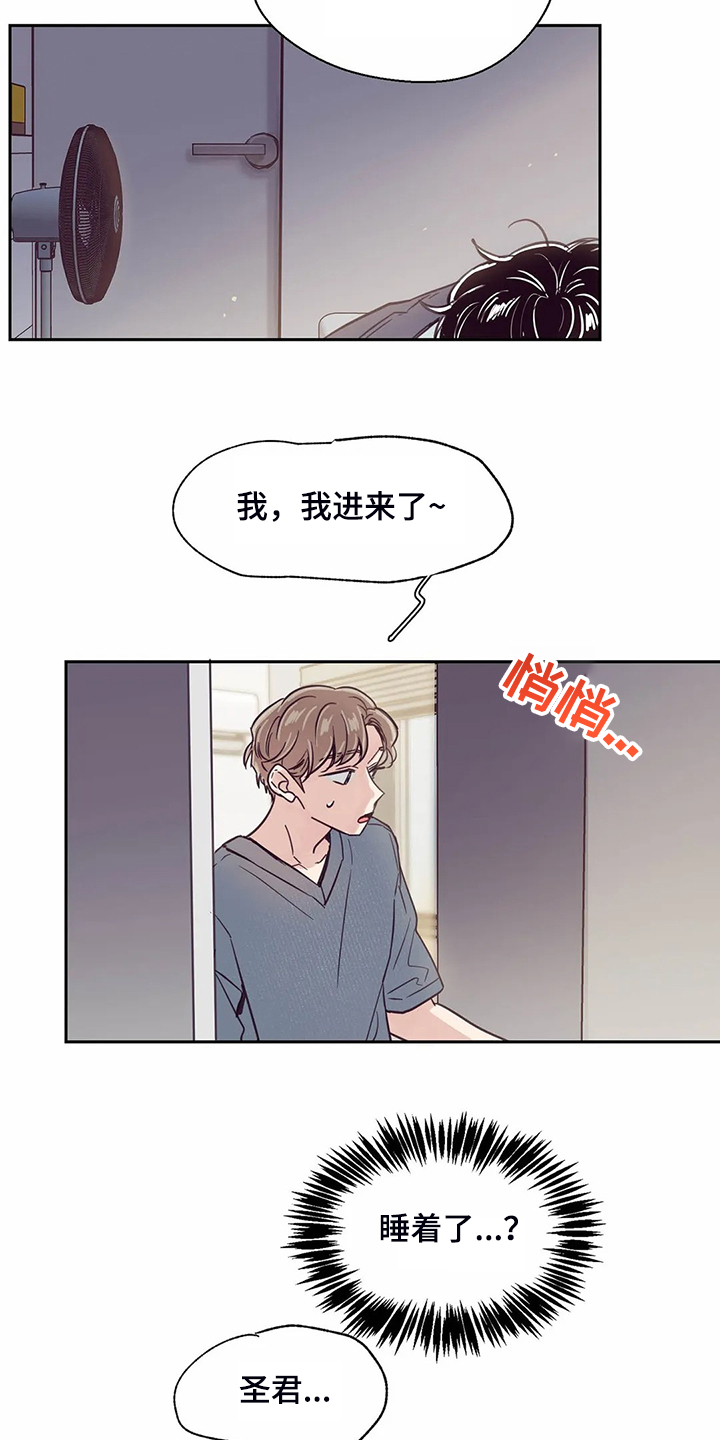 第105章：【第二季】一定好好找工作19