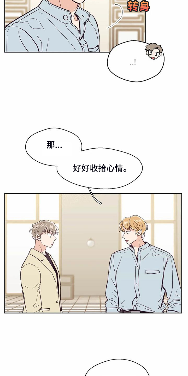 第103章：【第二季】让你们见一面14