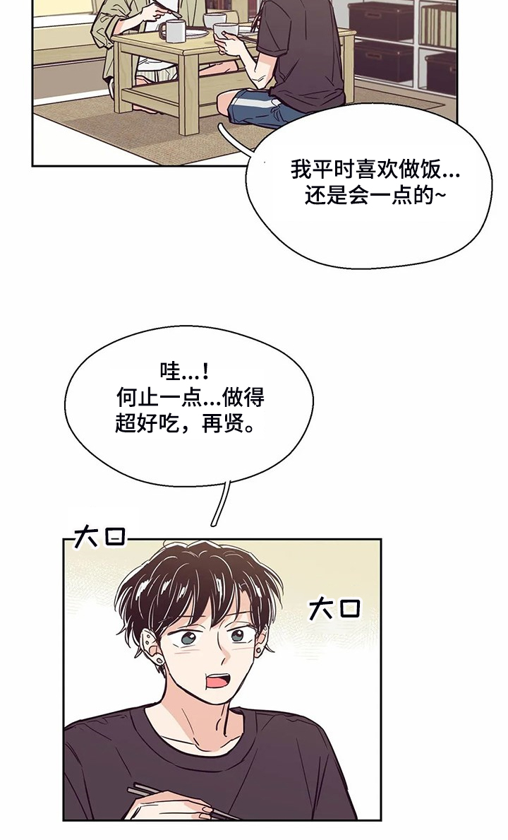 第87章：【第二季】你找到室友了？8