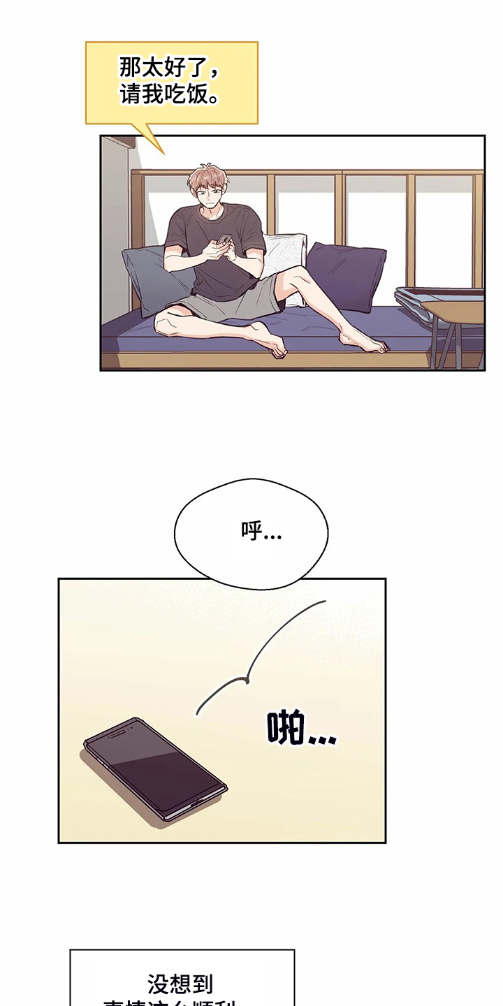 第109章：【第二季】来的好16