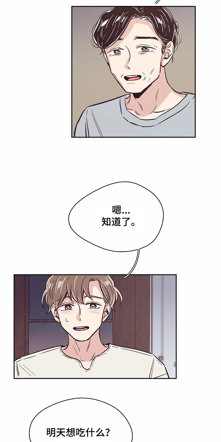 第72章：【第二季】想搬出去住12