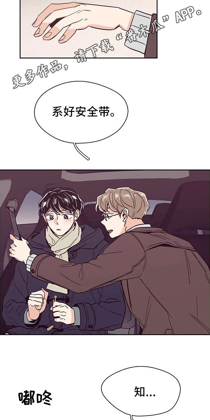 第42章：说好话5