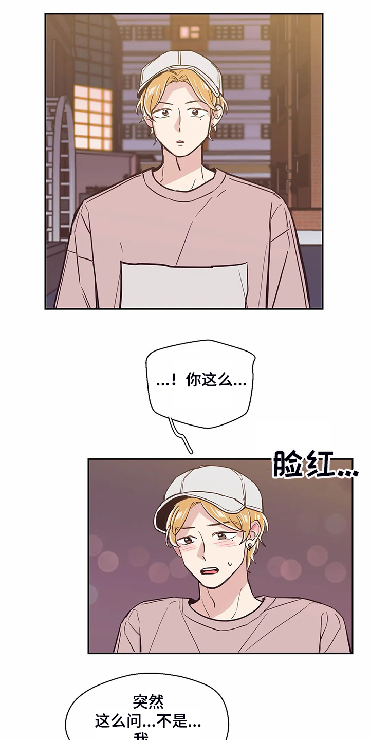 第88章：【第二季】我不能接受13
