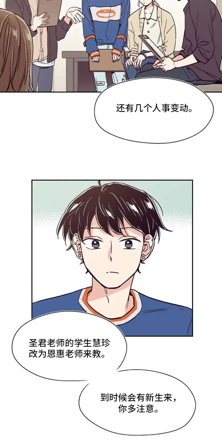 第7章：世界真小6