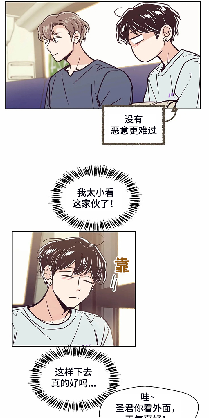 第112章：【第二季】圣君变了10