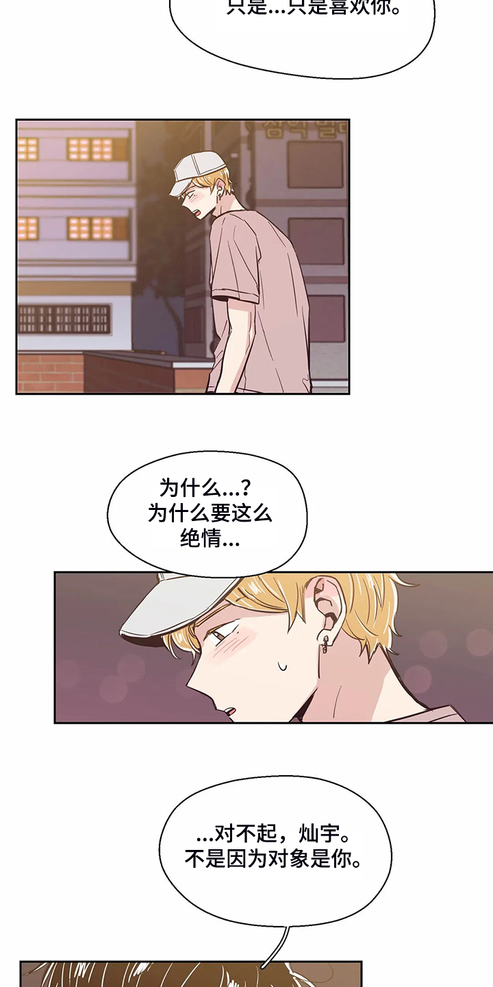 第88章：【第二季】我不能接受17
