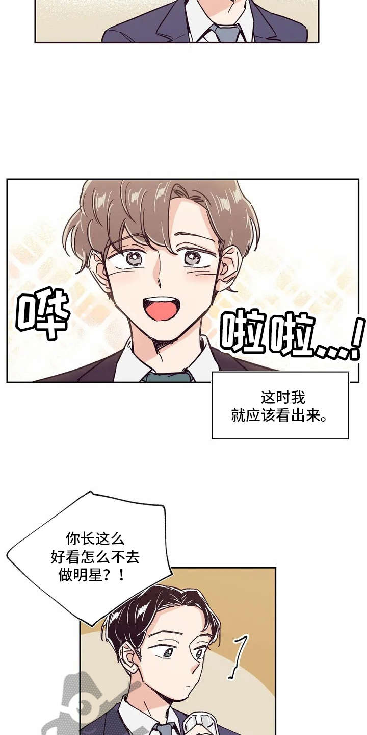 第4章：话很多6