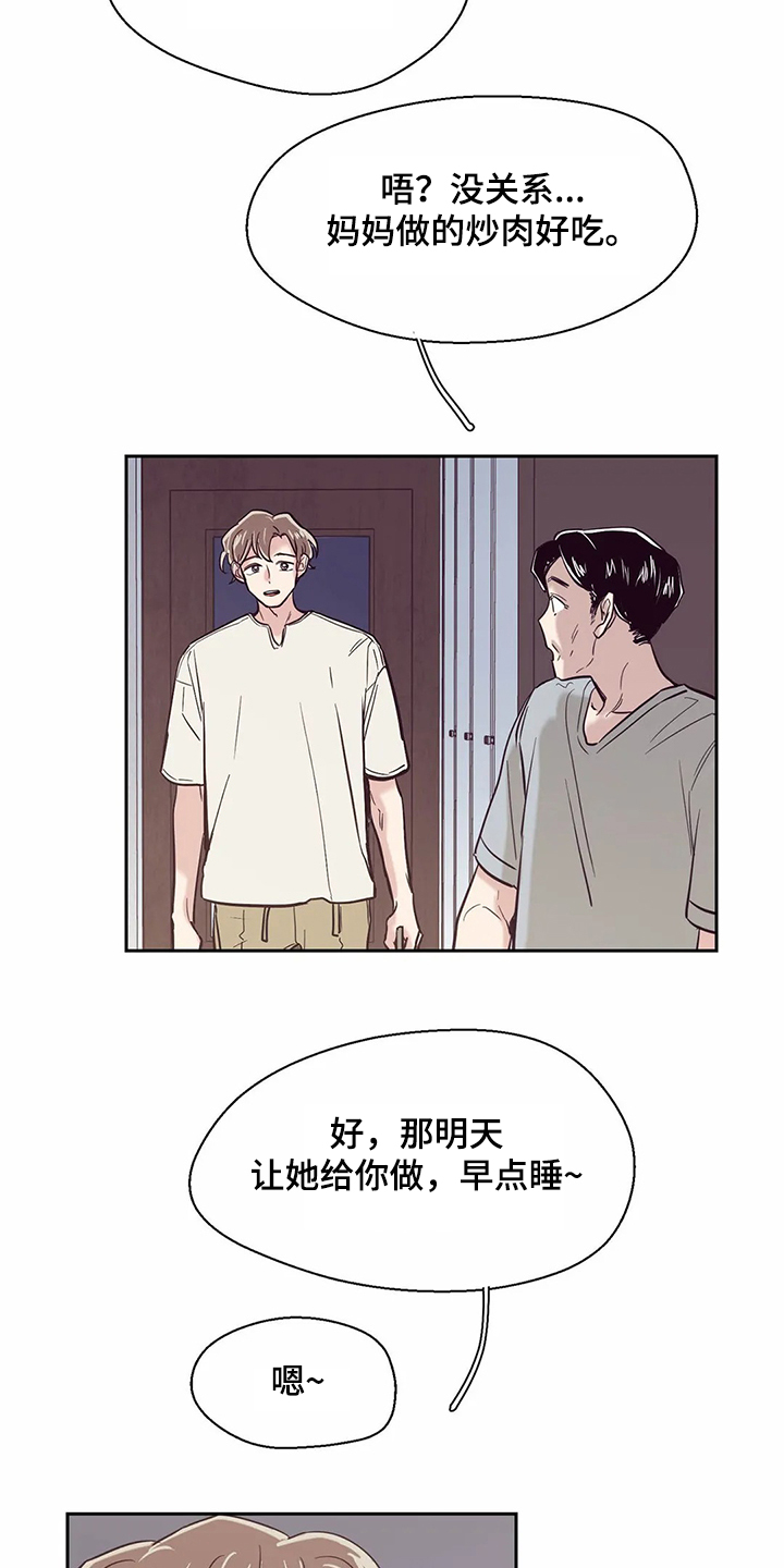 第72章：【第二季】想搬出去住13