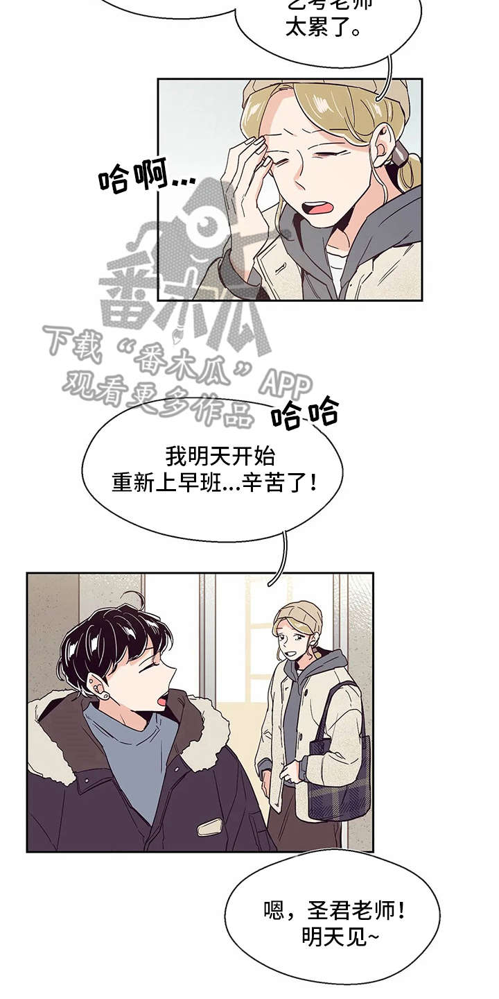 第39章：好久不见10