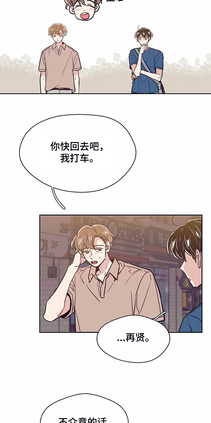 第82章：【第二季】我们去喝酒吧17