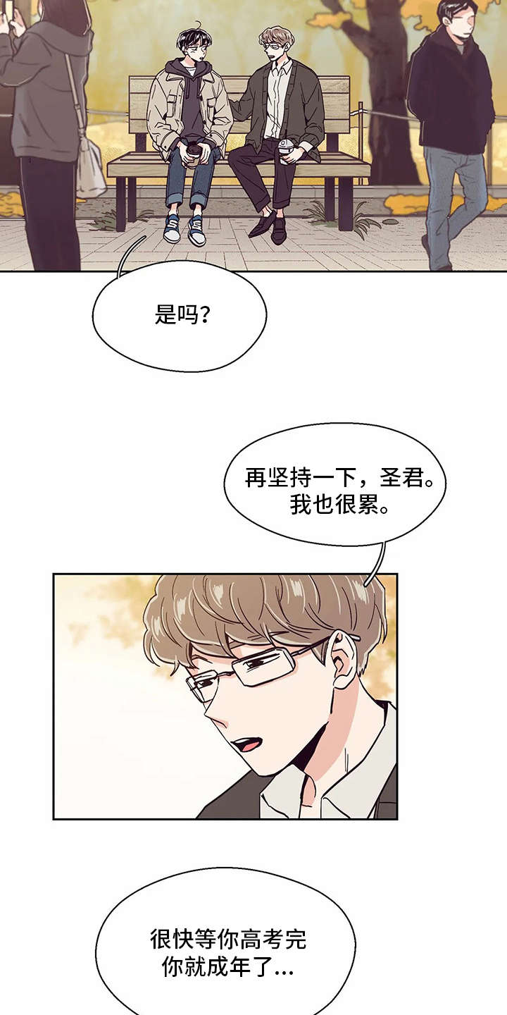 第44章：变化13