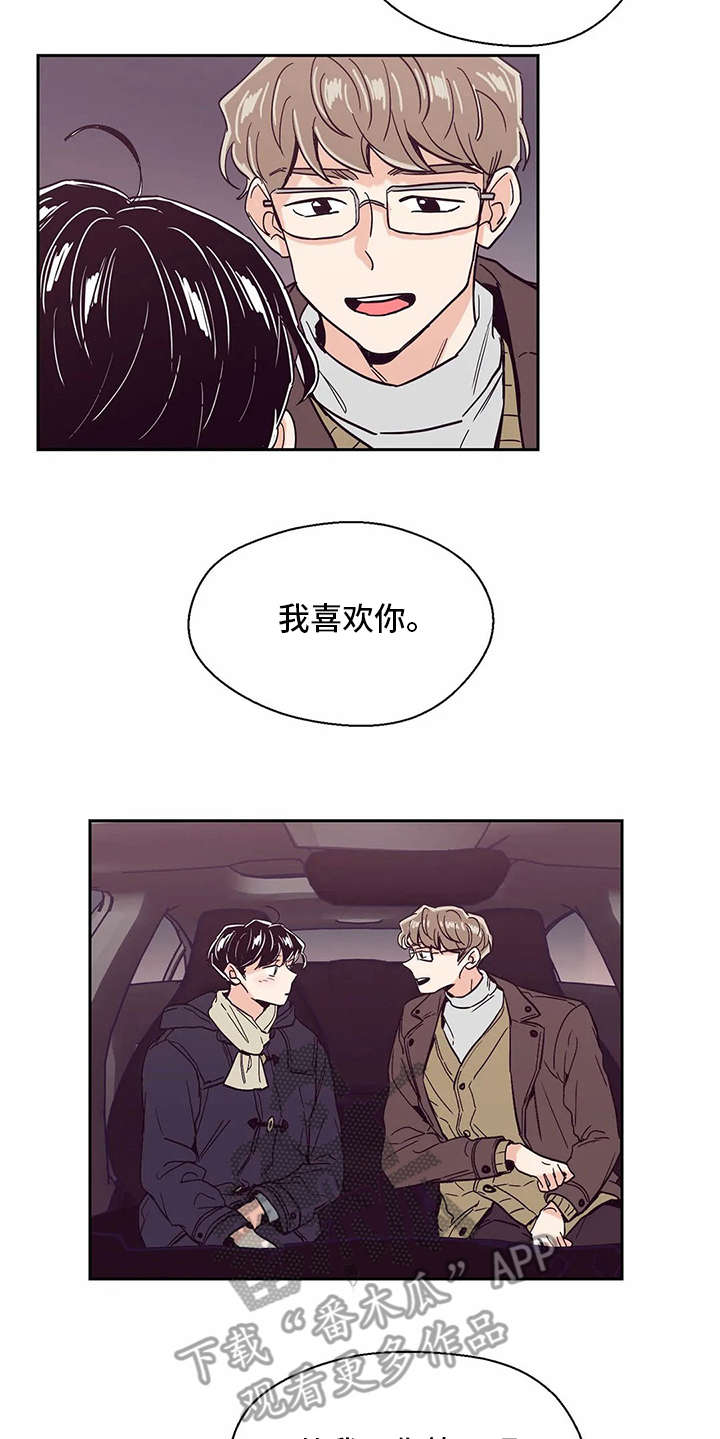 第42章：说好话8