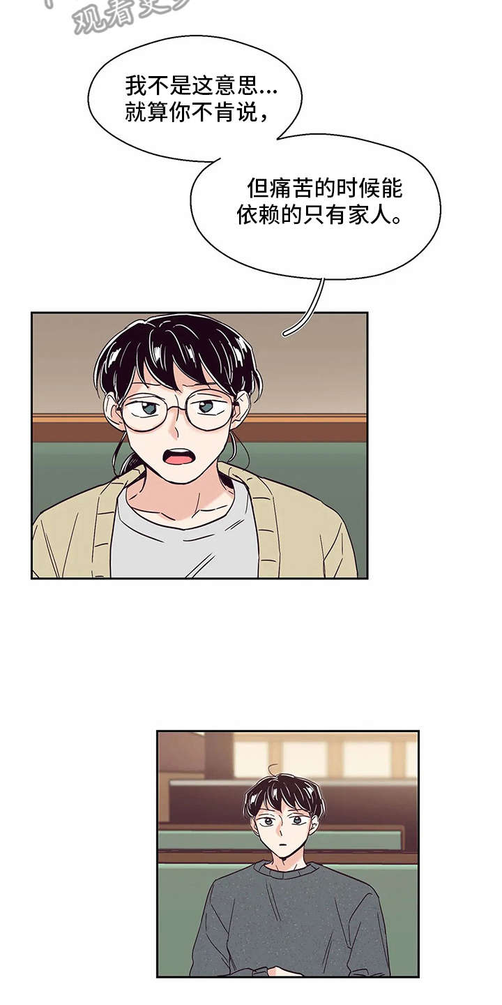 第47章：痛哭16