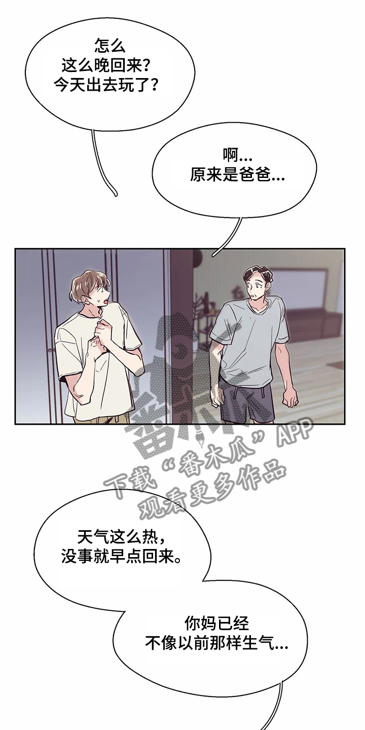 第72章：【第二季】想搬出去住11