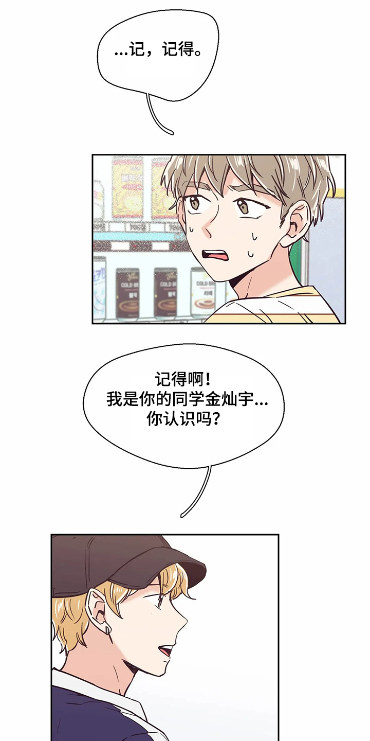第71章：【第二季】有趣的同学10