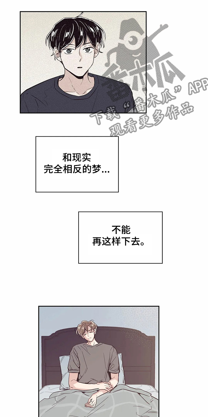 第75章：【第二季】再次梦见他14