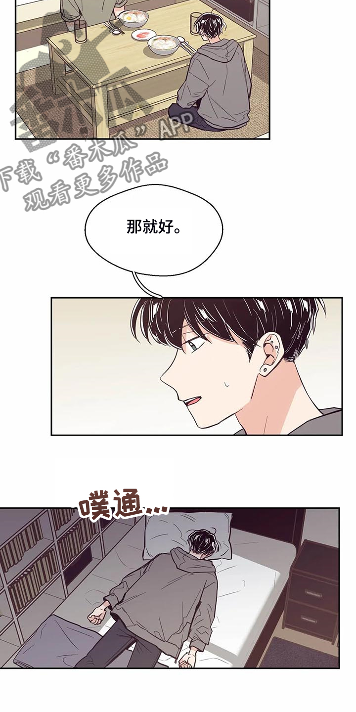 第97章：【第二季】脑子空空12