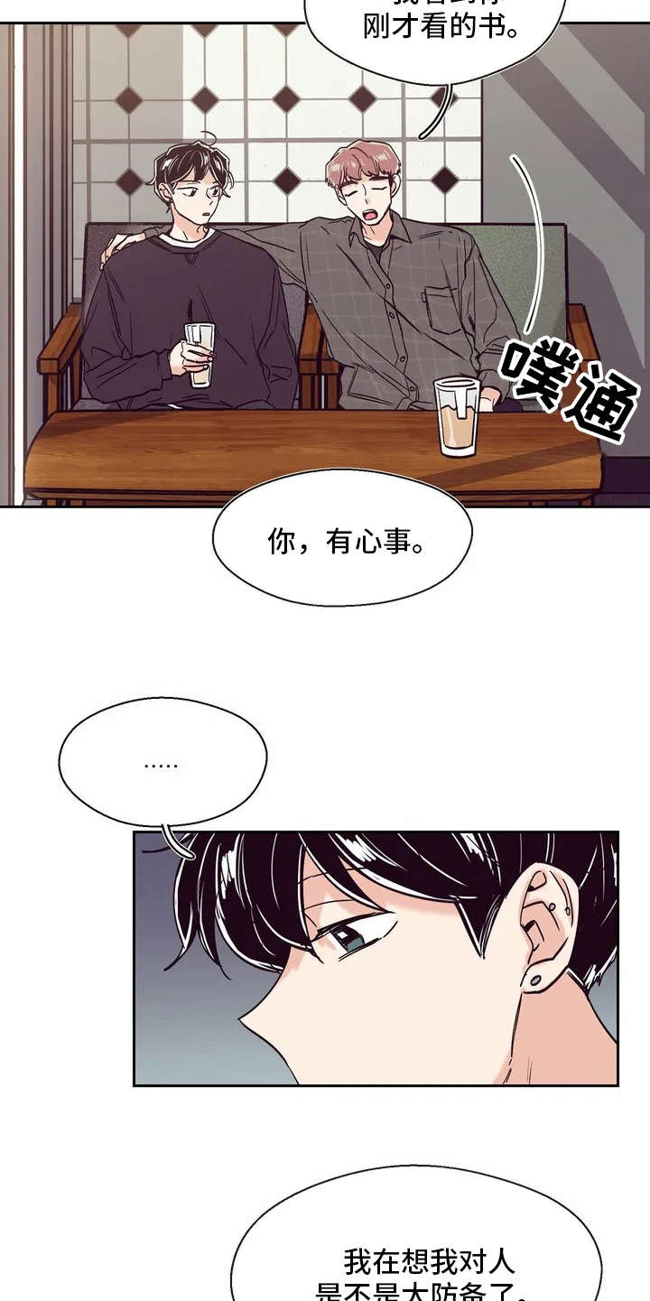 第23章： 心事13