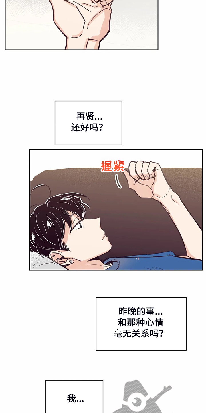 第121章：【第二季】我想吻你19