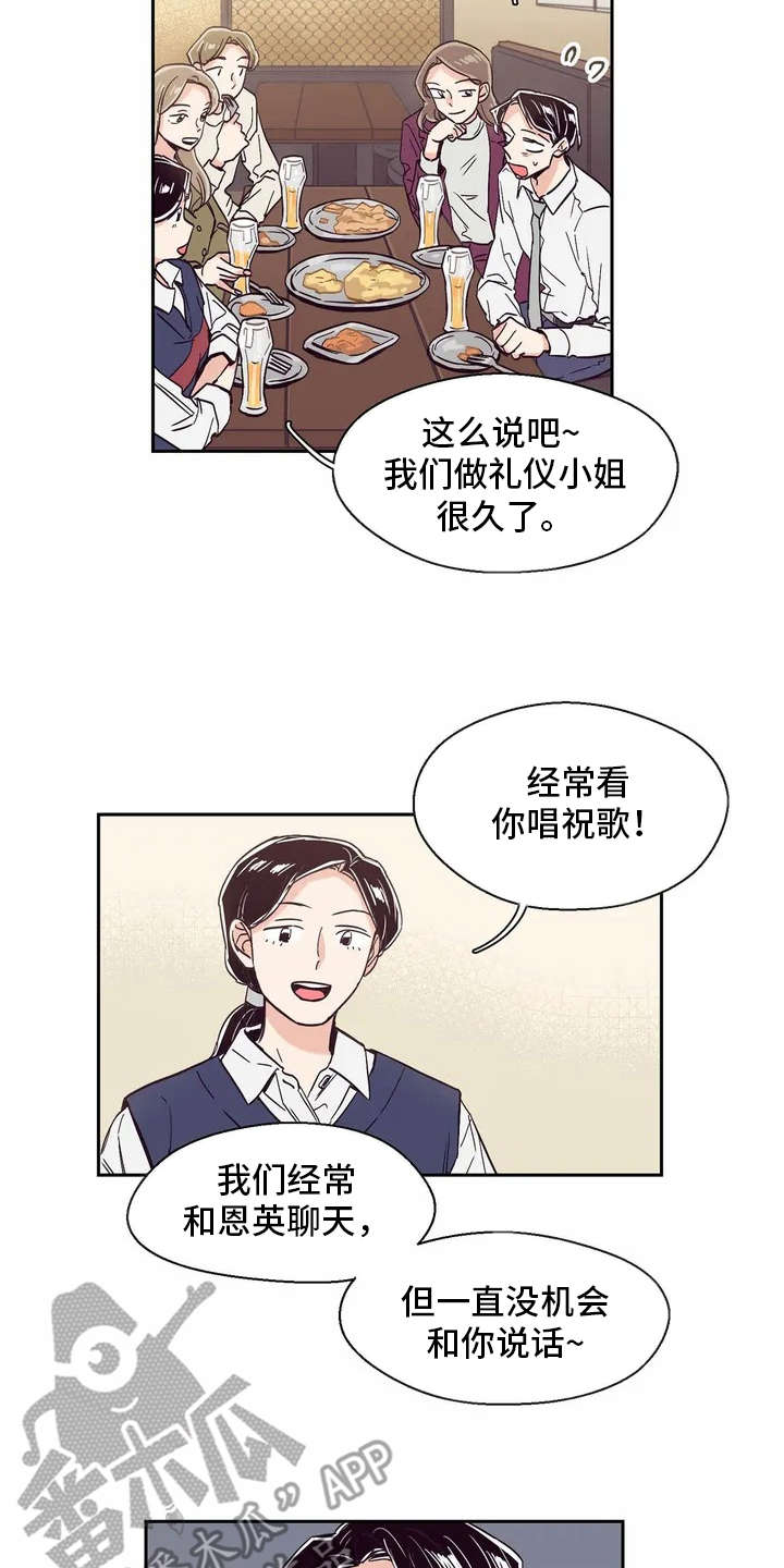 第13章：八卦6