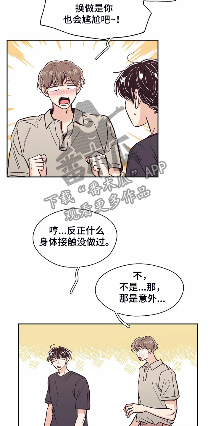 第111章：【第二季】健康真好10