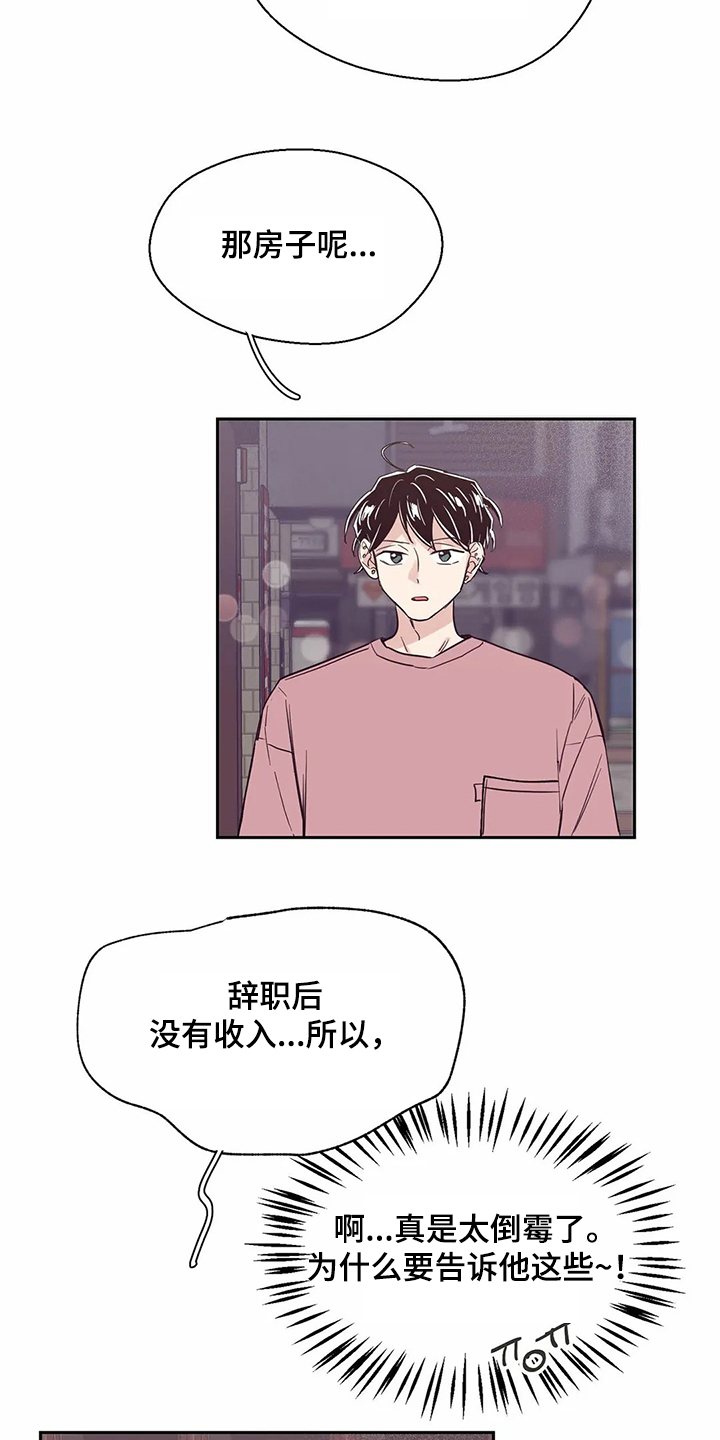 第77章：【第二季】不是幻觉17