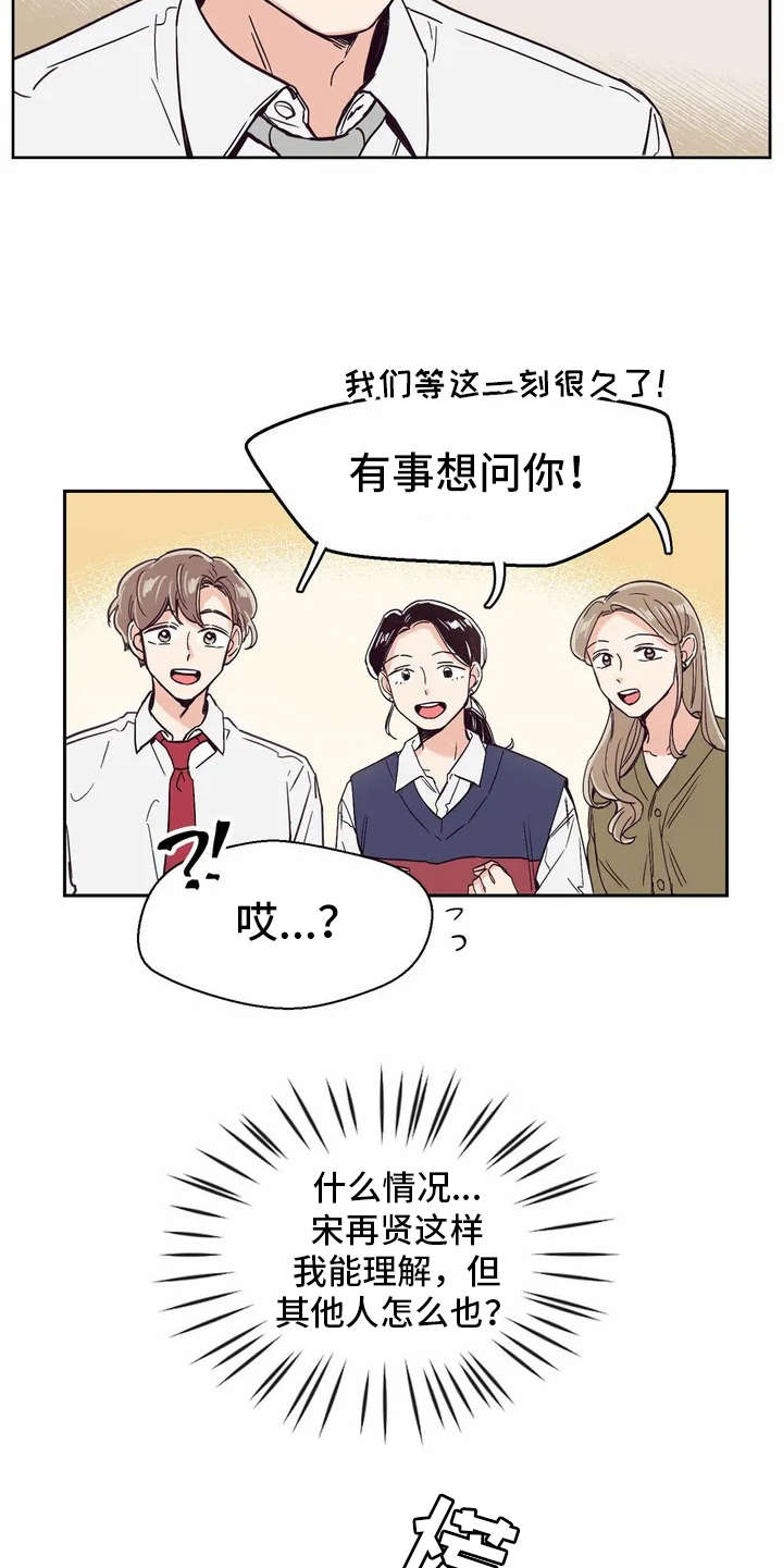 第13章：八卦4