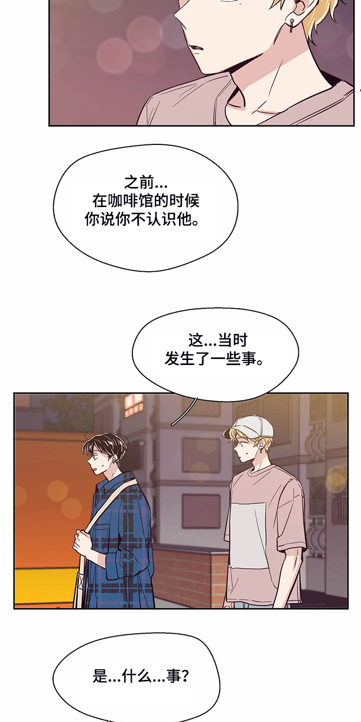 第88章：【第二季】我不能接受6