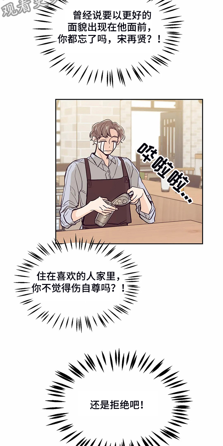 第85章：【第二季】想清楚了吗12