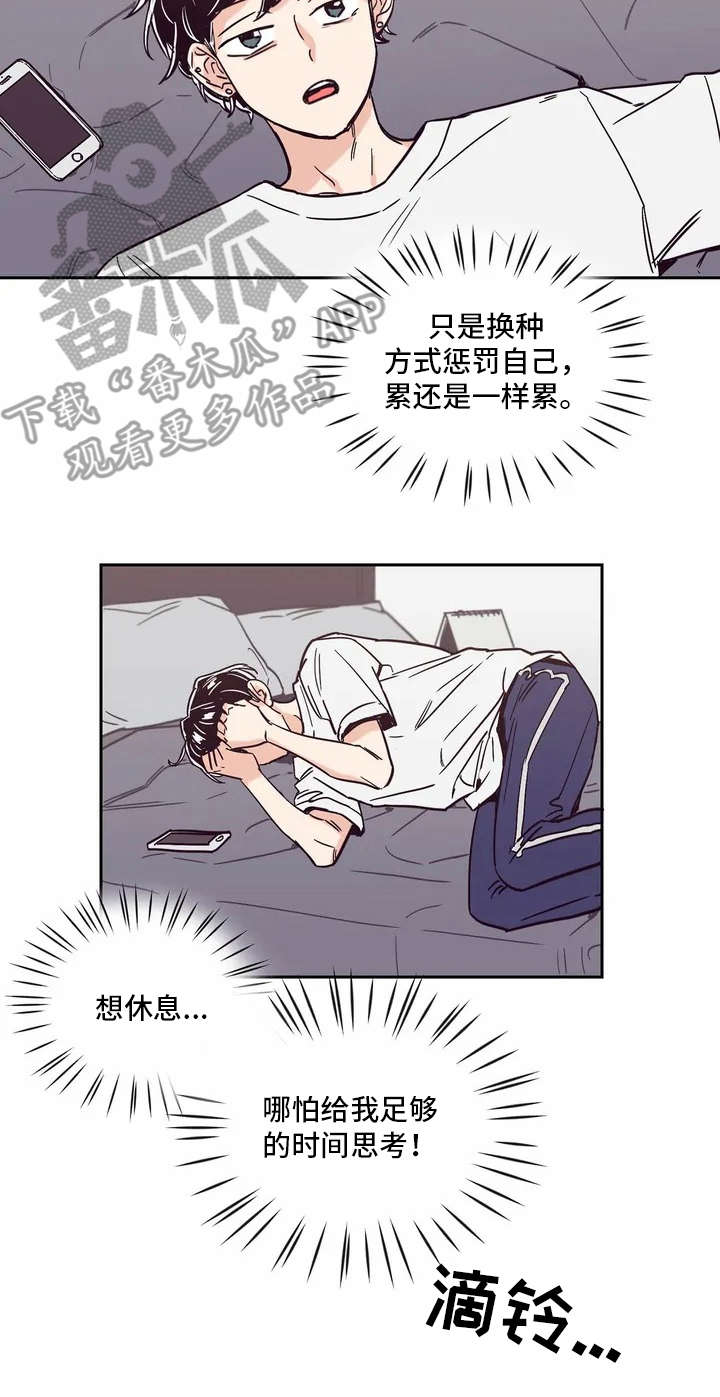 第11章：压抑情感7
