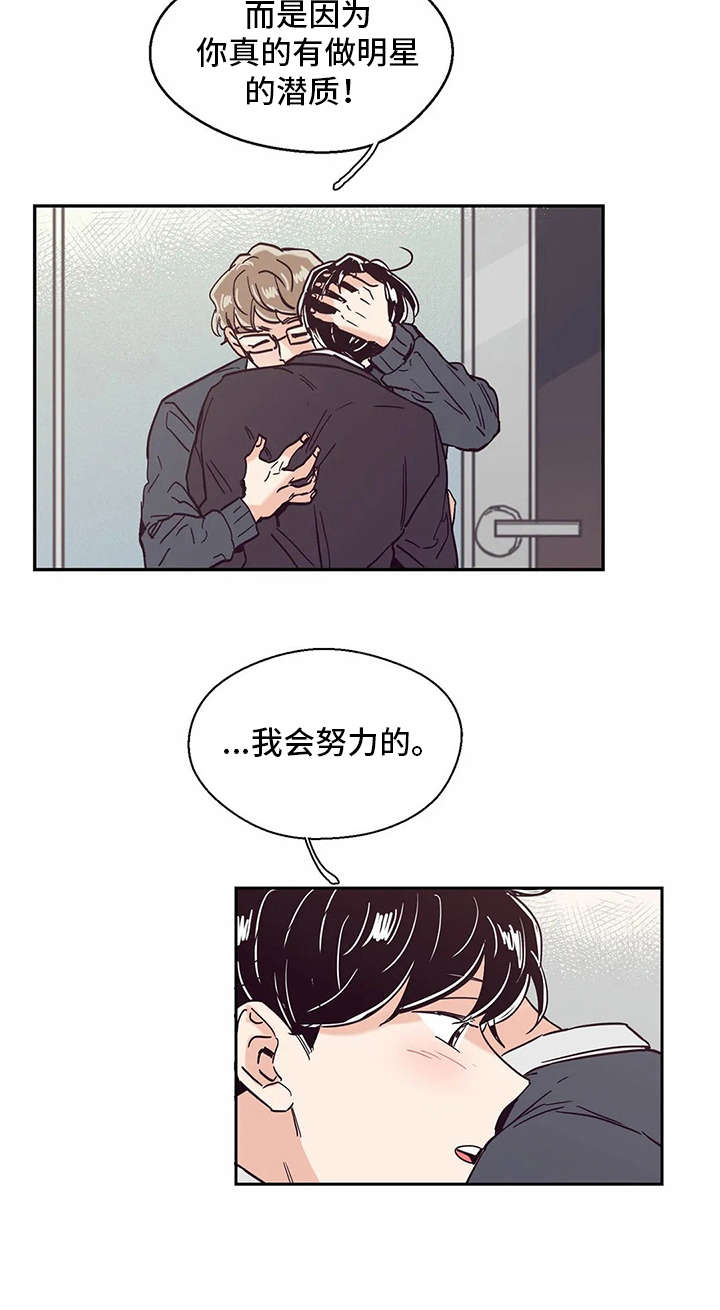 第43章：抉择8