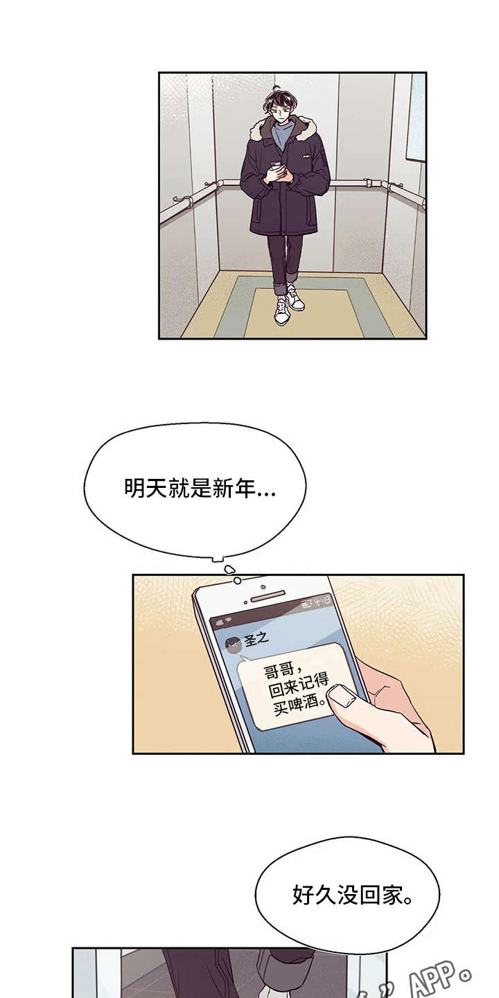 第39章：好久不见11