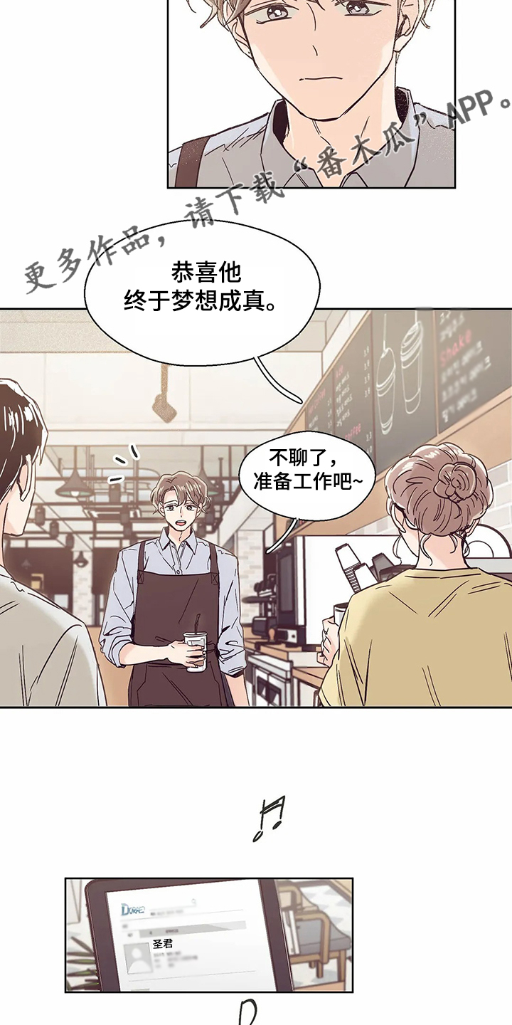 第66章：【第二季】恭喜梦想成真12