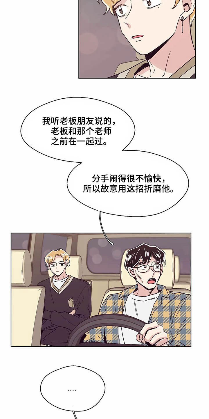 第61章：真的累了16