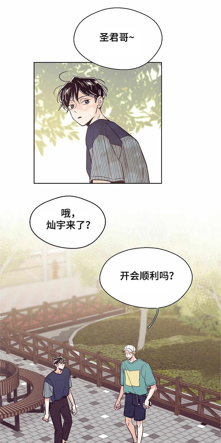 第73章：【第二季】还没准备好11