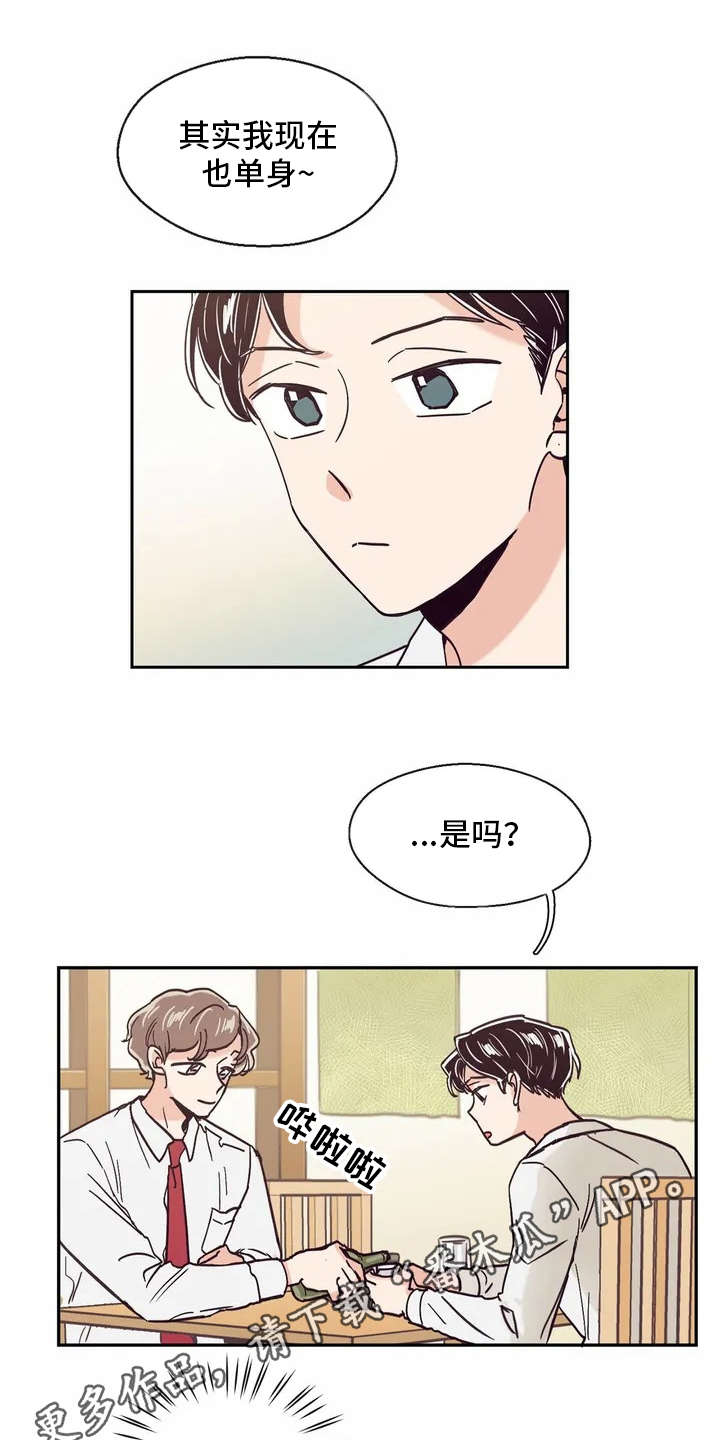 第15章：好奇心8