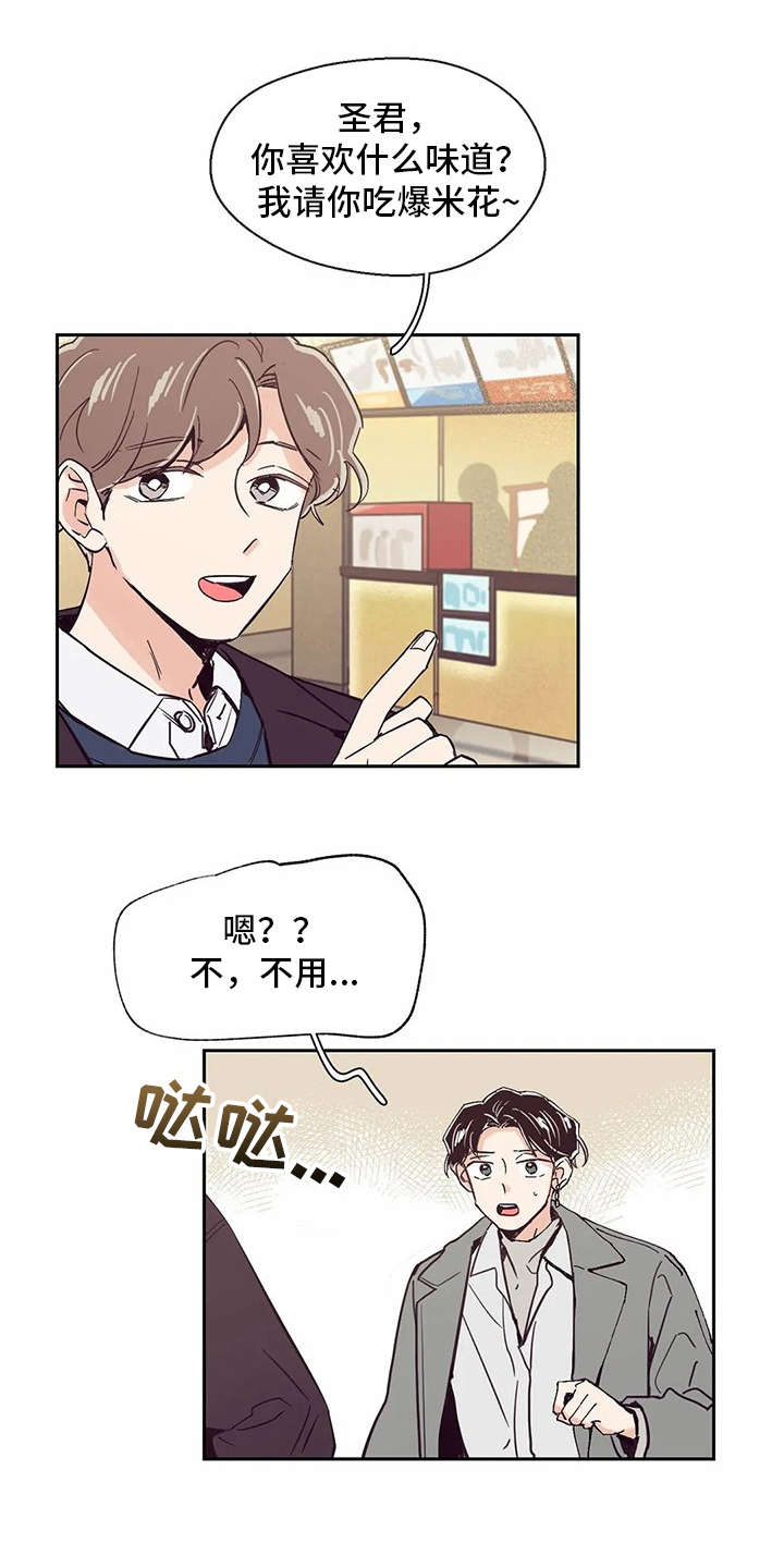 第38章：约会一样6